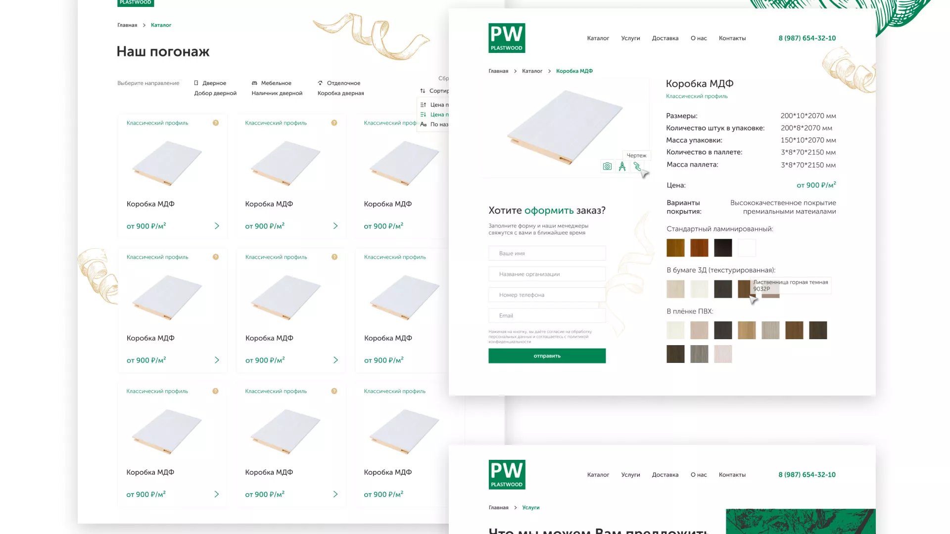 Разработка айдентики и сайта компании «Plastwood» в Советске