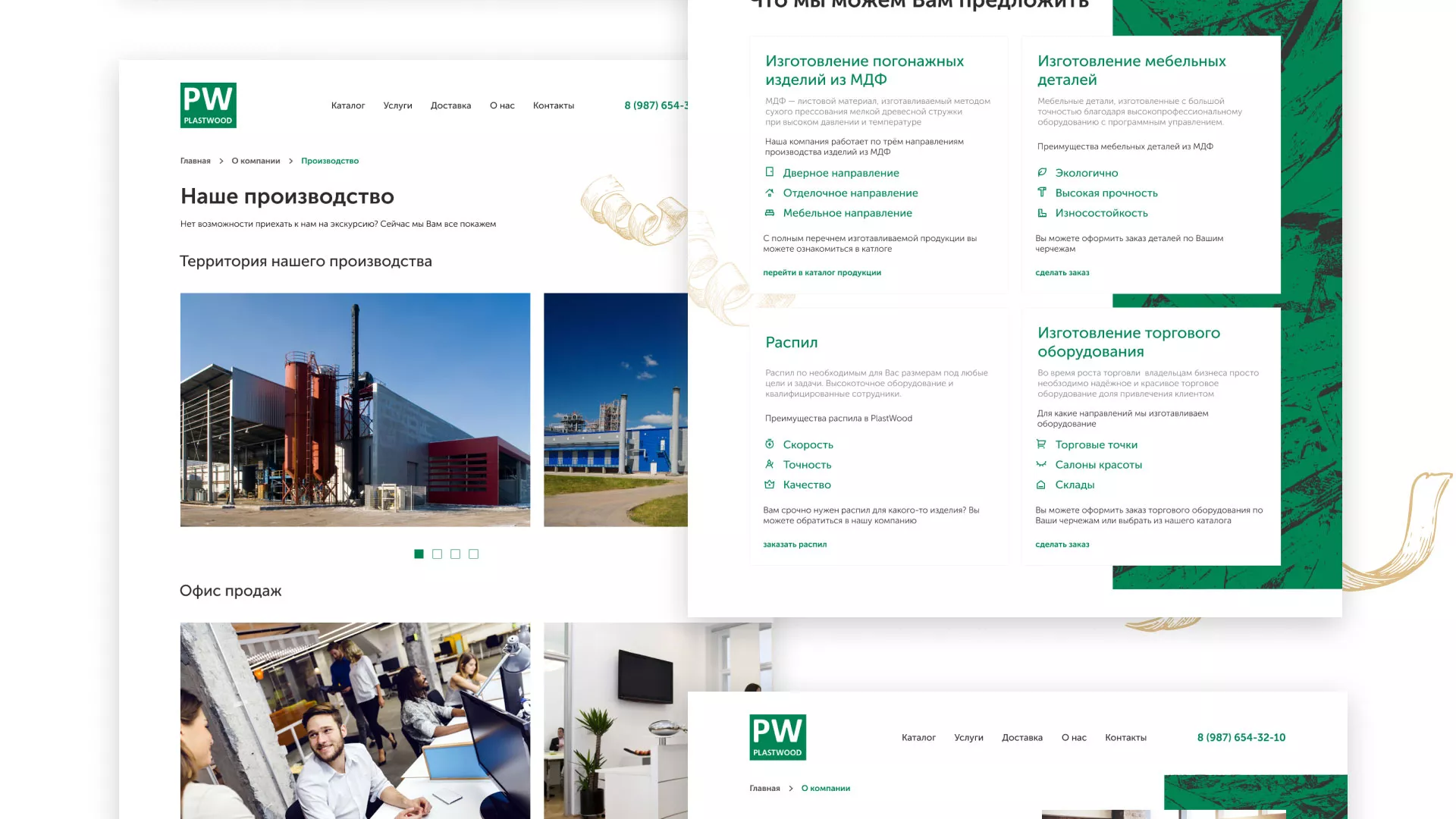 Разработка айдентики и сайта компании «Plastwood» в Советске