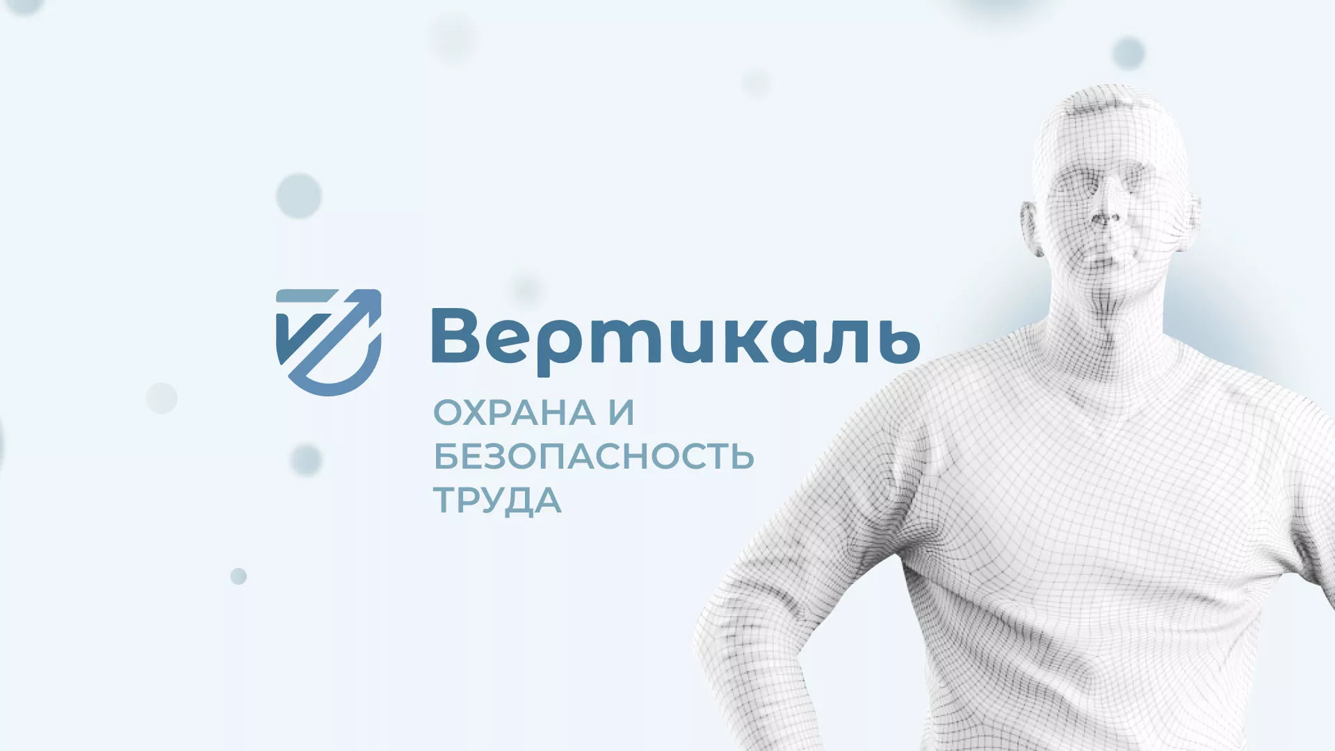 Создание сайта учебного центра «Вертикаль» в Советске