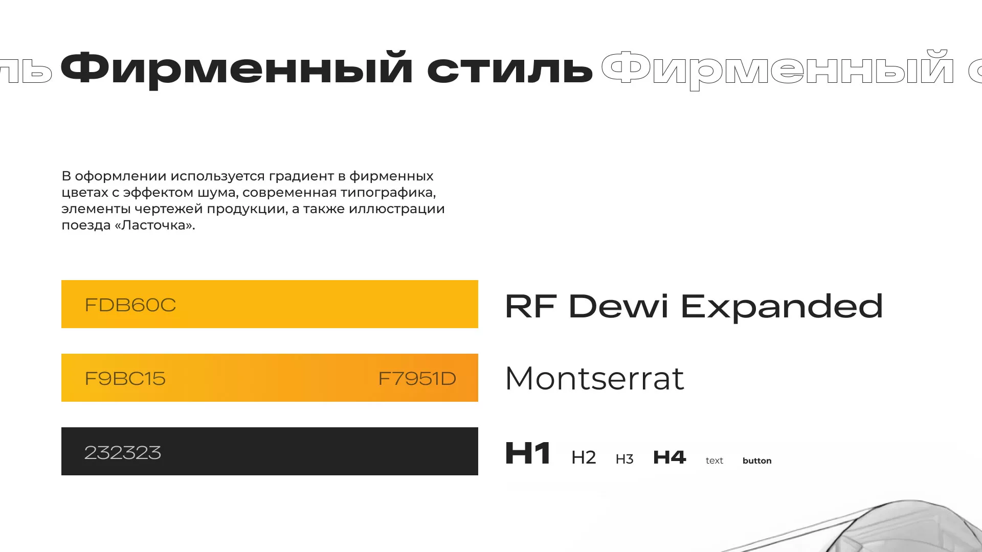Ребрендинг компании «Rosker» и редизайн сайта в Советске