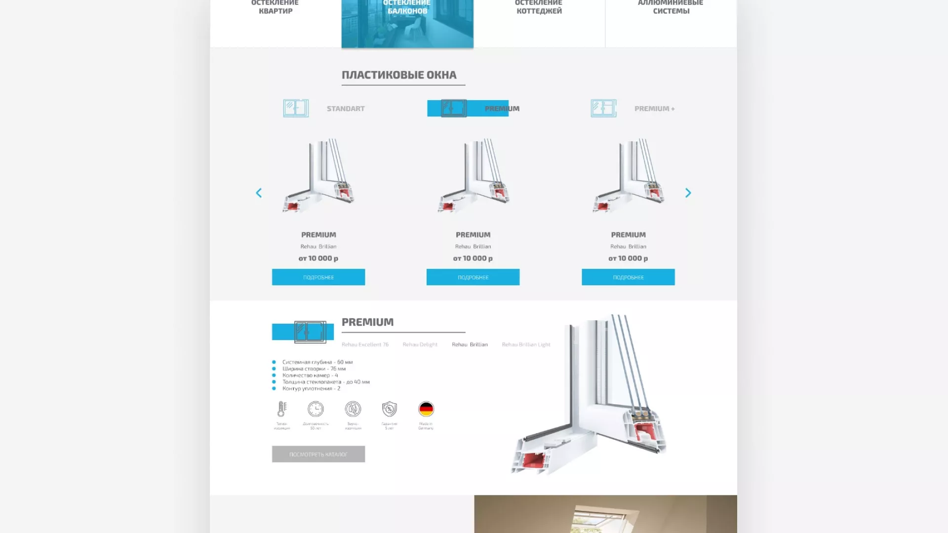 Создание сайта компании «ДОМКОМ» в Советске