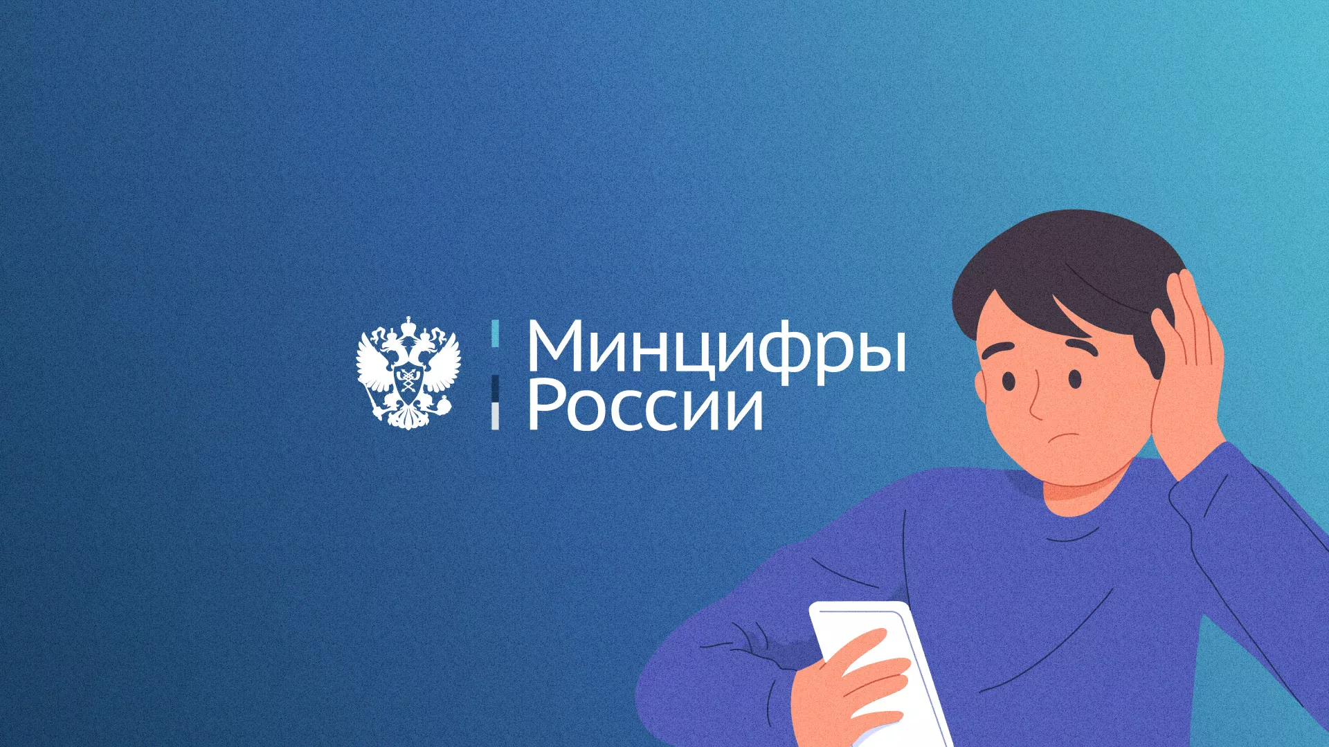 Минцифры и российские сертификаты безопасности SSL для сайтов в Советске