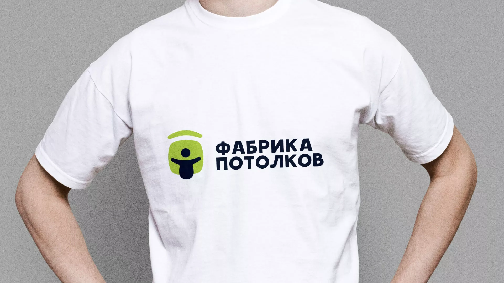 Разработка фирменного стиля для фабрики натяжных потолков в Советске