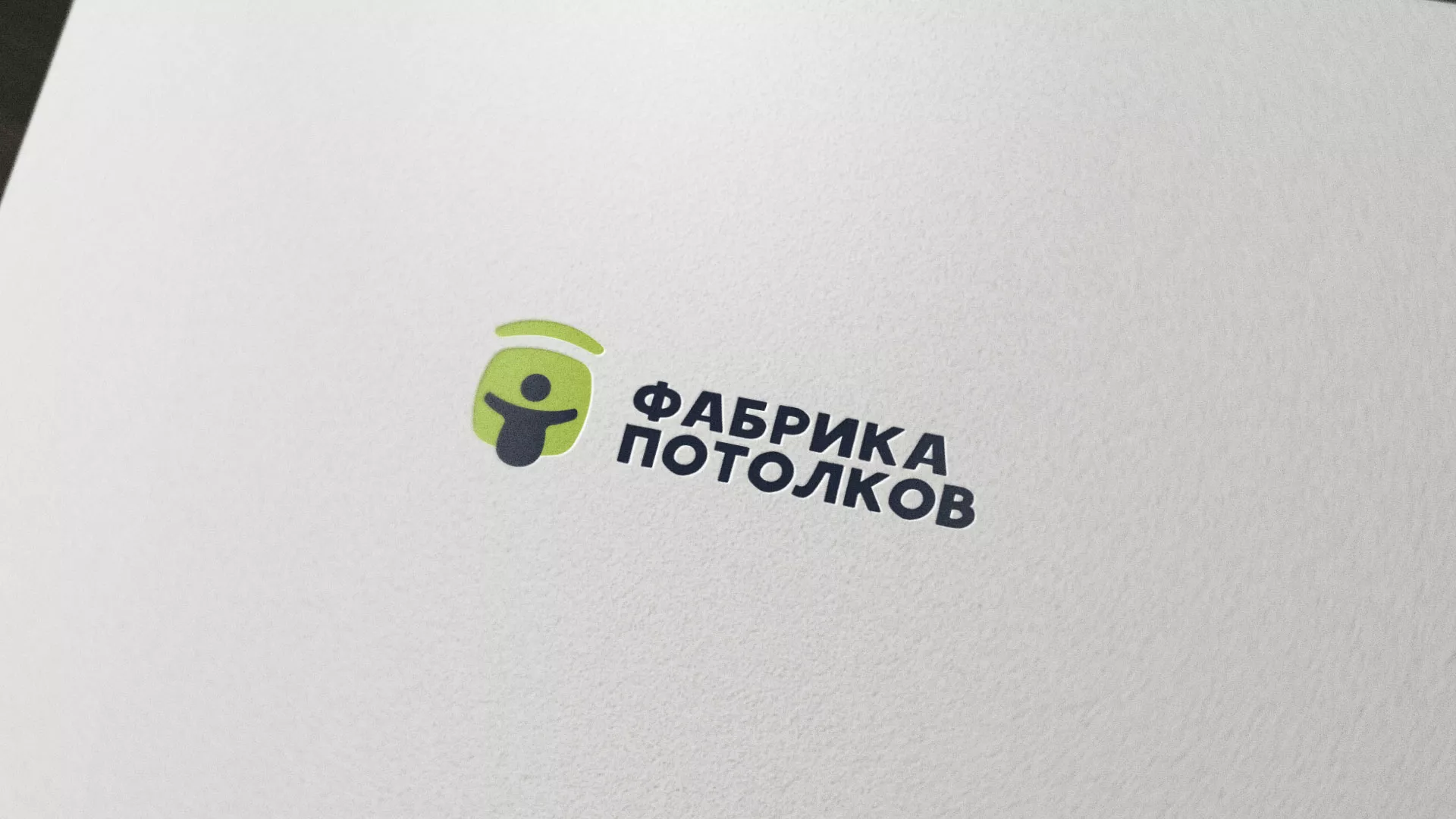 Разработка логотипа для производства натяжных потолков в Советске
